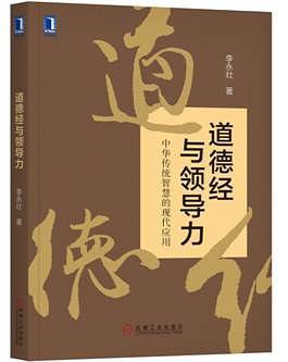 道德经与领导力-李永壮.mobi /Download 下载  Descargar Télécharger Herunterladen ダウンロード  ダウンロードする 다운로드 Скачать Baixar Scaricare