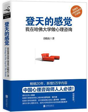 登天的感觉.epub /Download 下载  Descargar Télécharger Herunterladen ダウンロード  ダウンロードする 다운로드 Скачать Baixar Scaricare