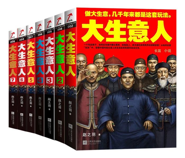 大生意人.epub /Download 下载  Descargar Télécharger Herunterladen ダウンロード  ダウンロードする 다운로드 Скачать Baixar Scaricare