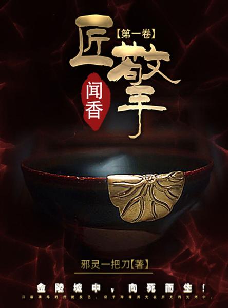匠擎第一卷：闻香.azw3 /Download 下载  Descargar Télécharger Herunterladen ダウンロード  ダウンロードする 다운로드 Скачать Baixar Scaricare